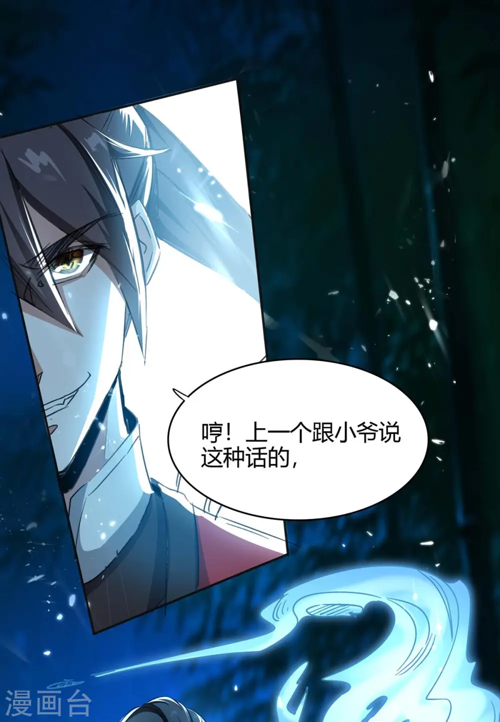 第172话 战个痛快19