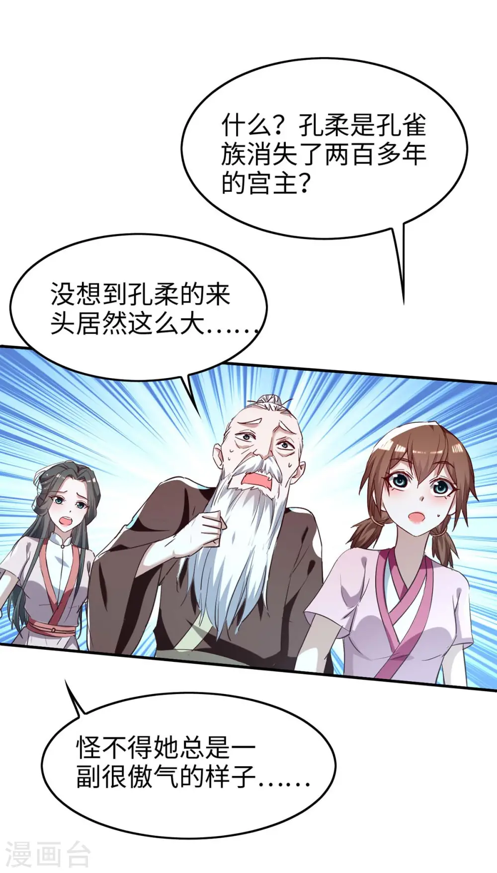 第250话 宫主27