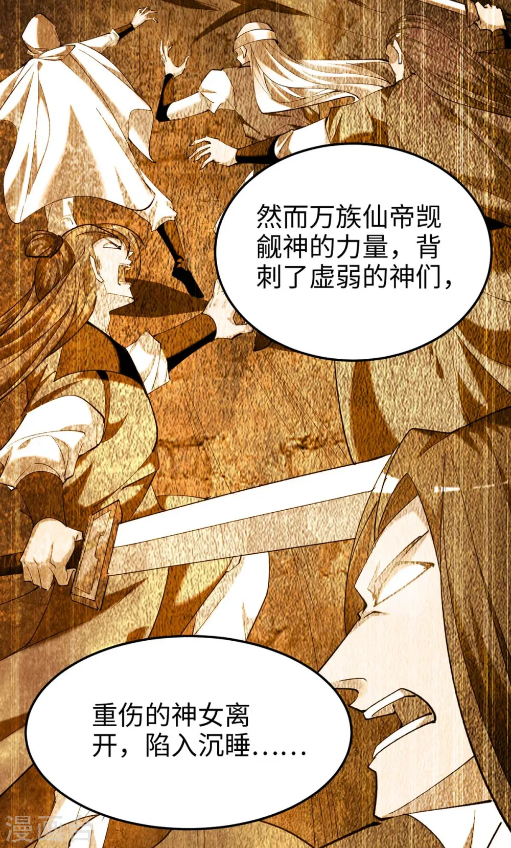 第273话 你入魔了？17
