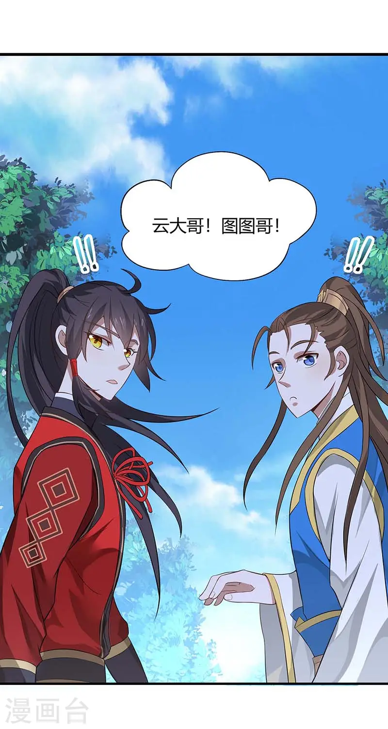 第102话 凌雪出战12
