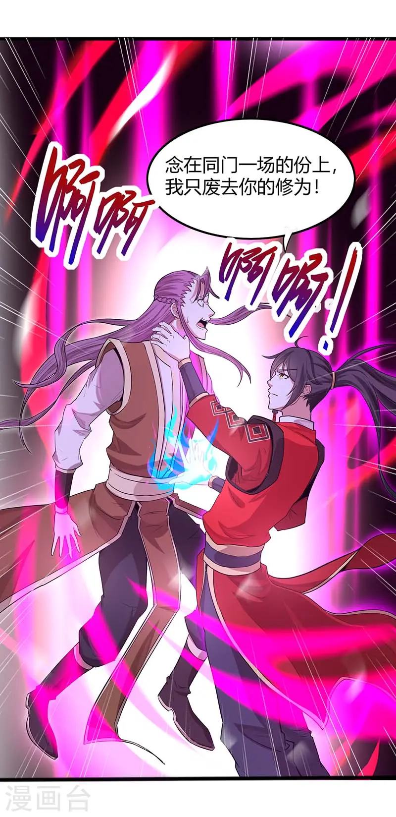 第76话 冰魄蛇觉醒10