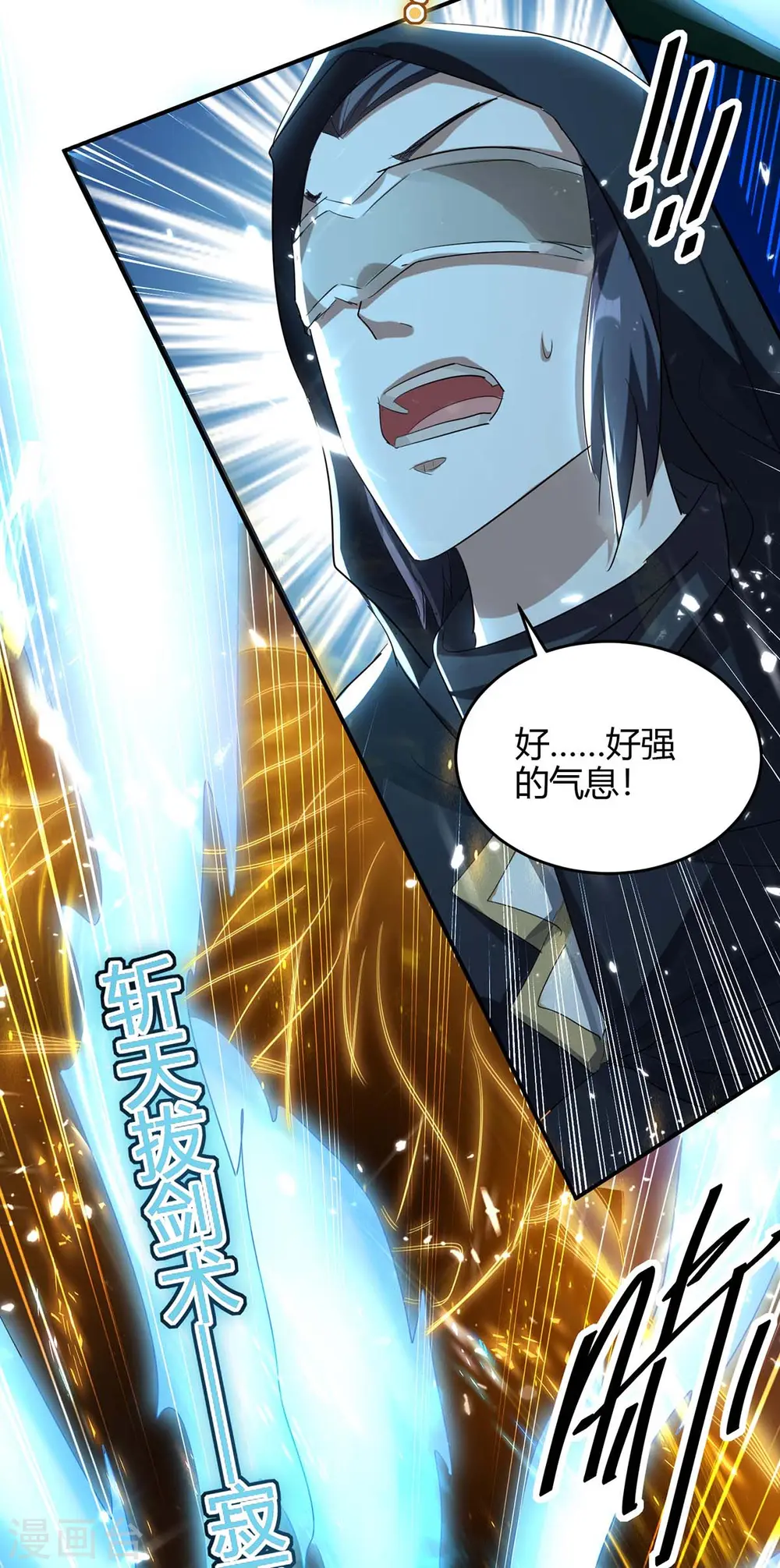 第173话 道心种魔18