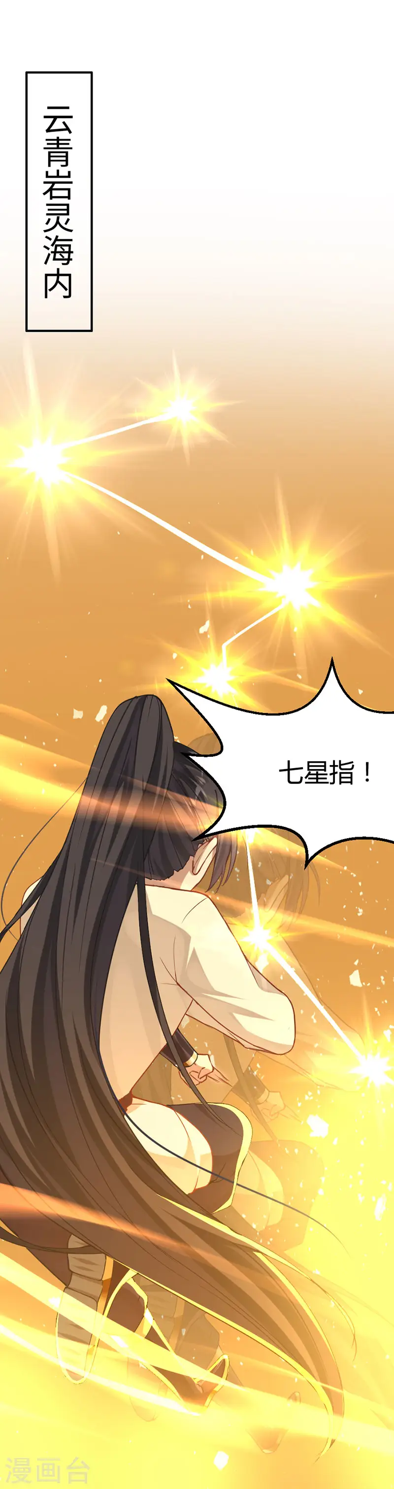 第14话 神秘守护灵兽8