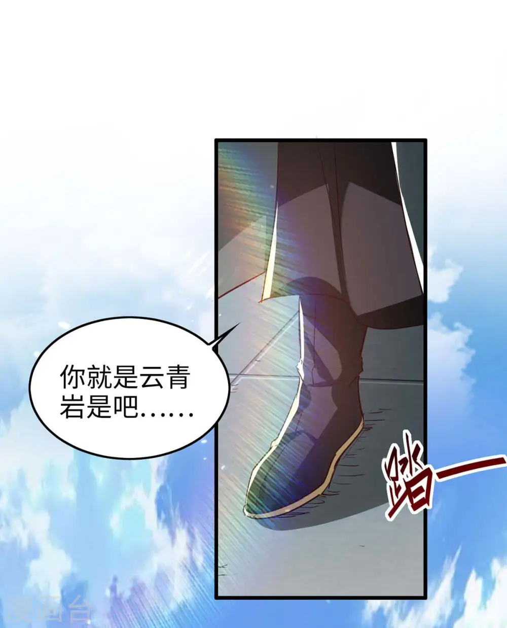 第256话 口舌之争16