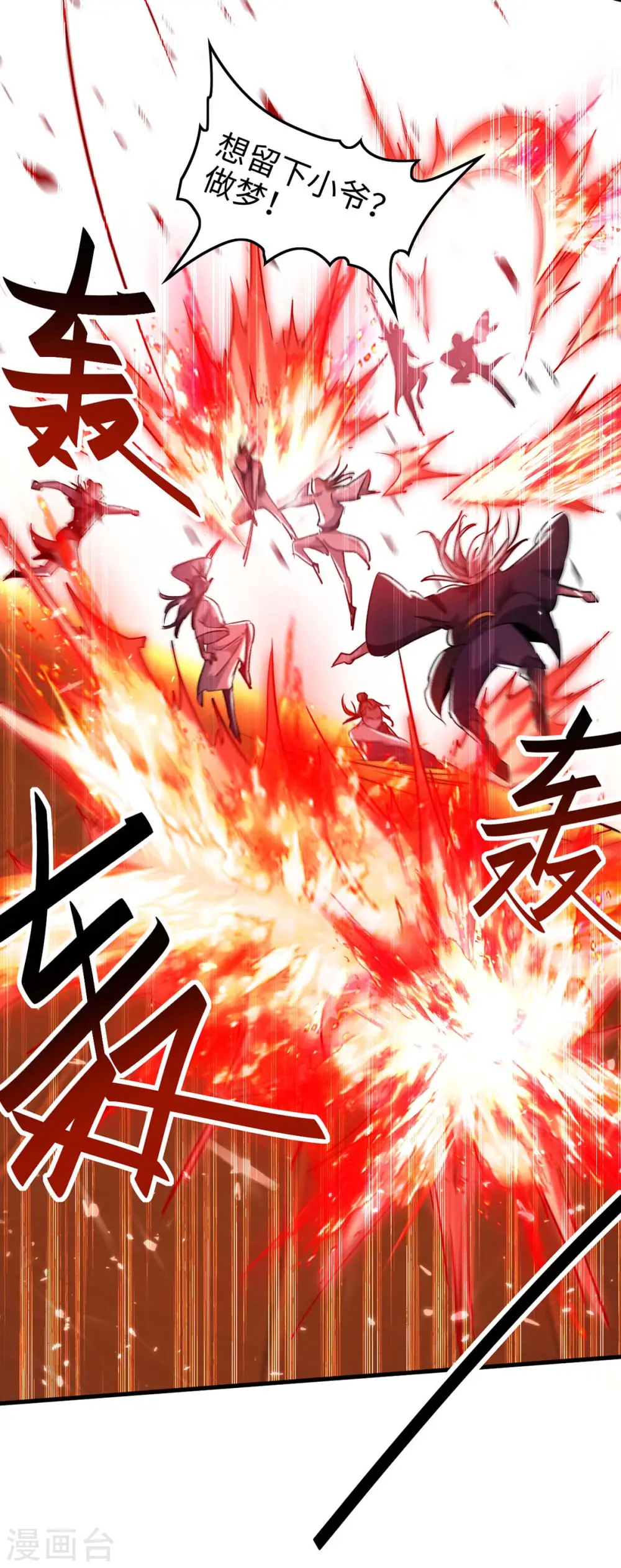 第265话 干一票大的25