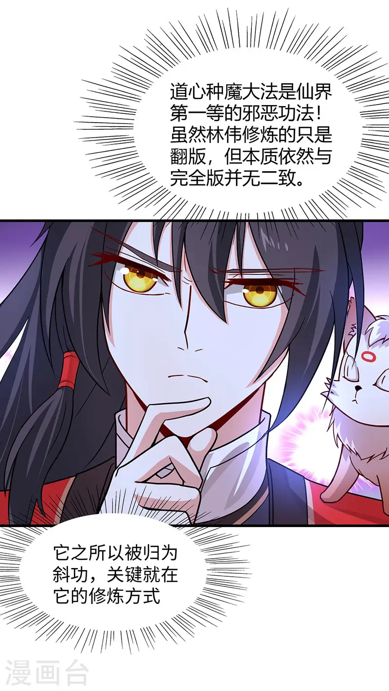 第61话 激怒1