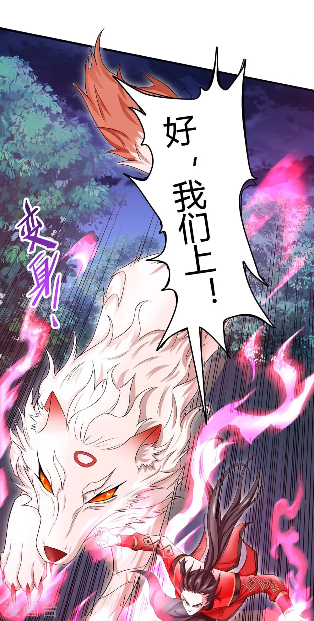 第124话 一起上29