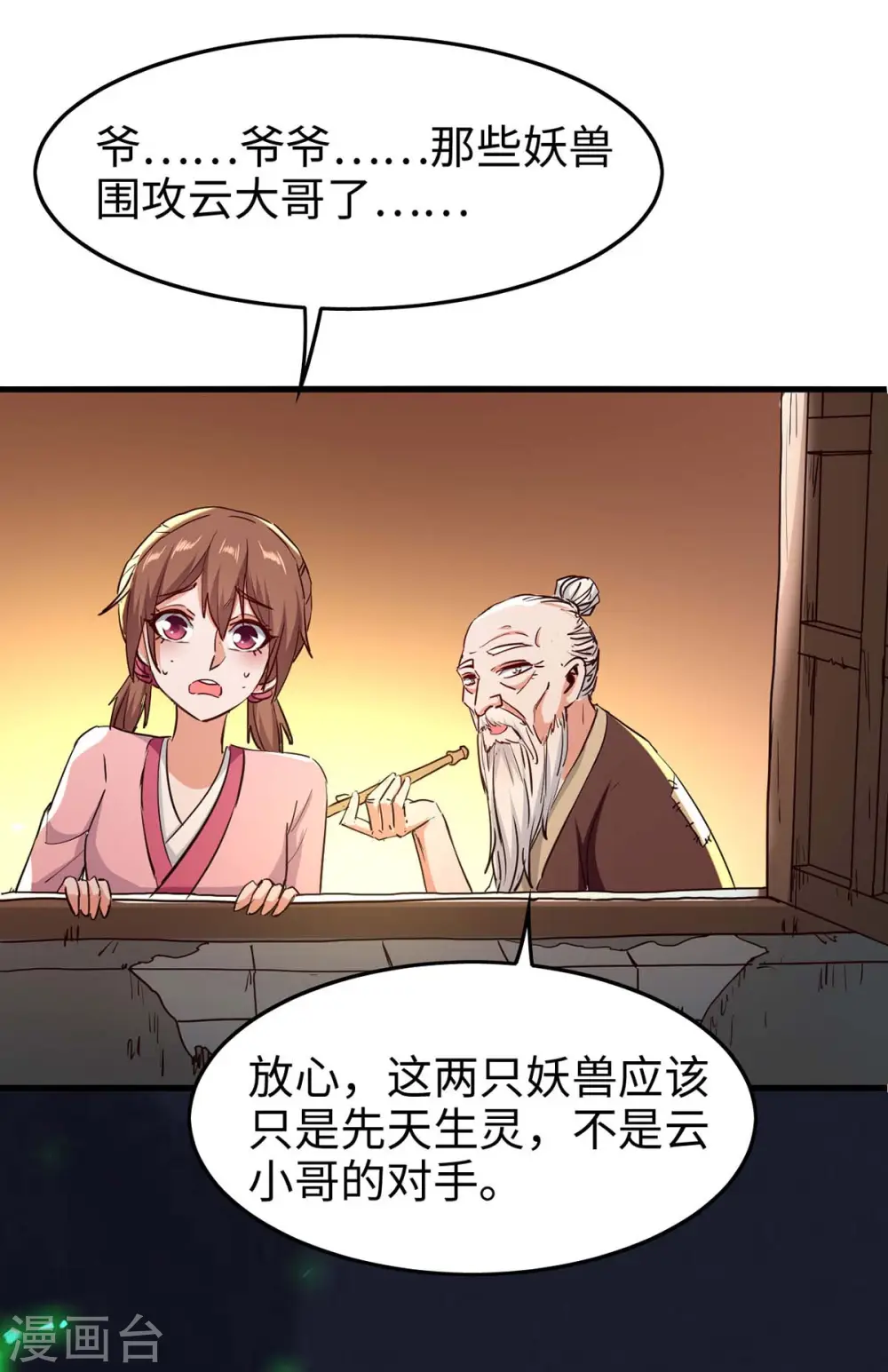 第223话 上好食材7