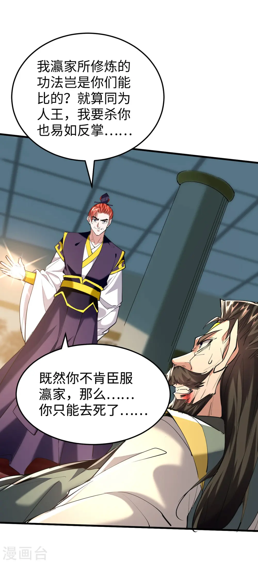 第336话 瀛家人王7