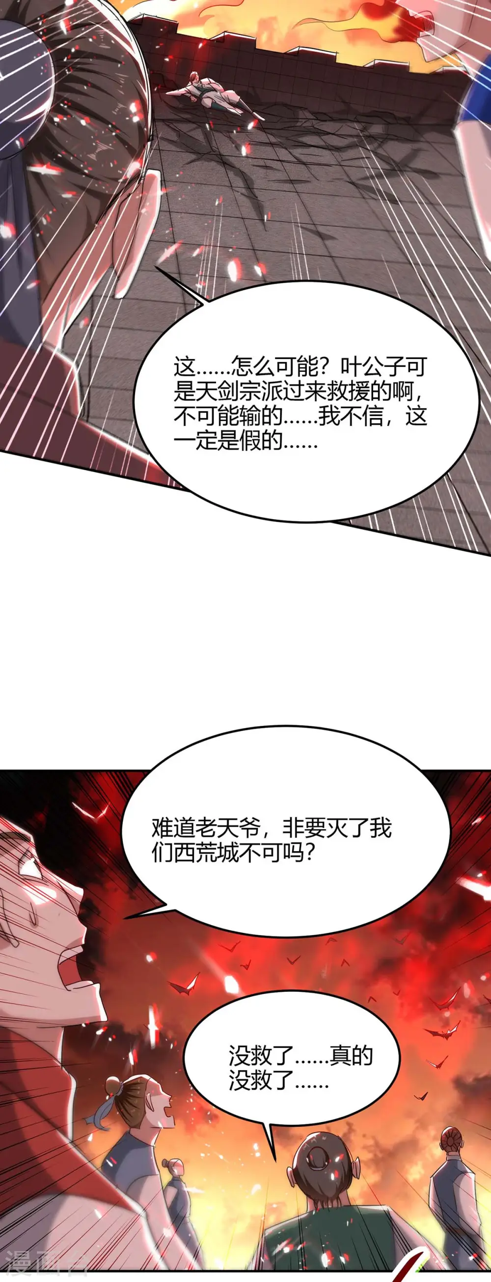 第178话 击杀蝙蝠女王1