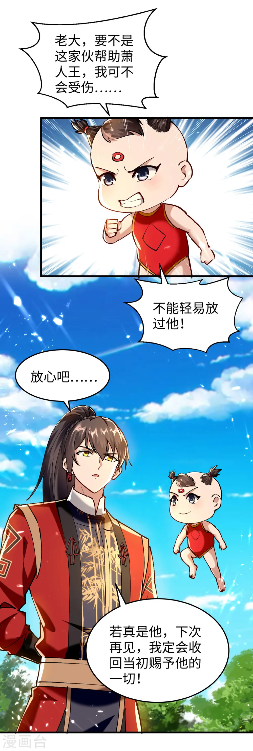 第303话 打败萧人王25