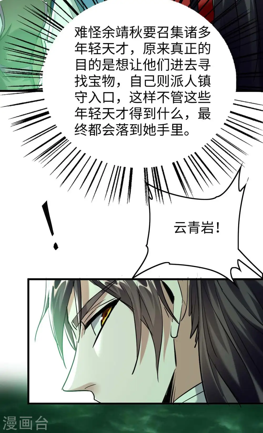 第361话 冥王的打算22