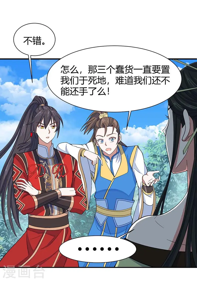 第94话 凯旋11