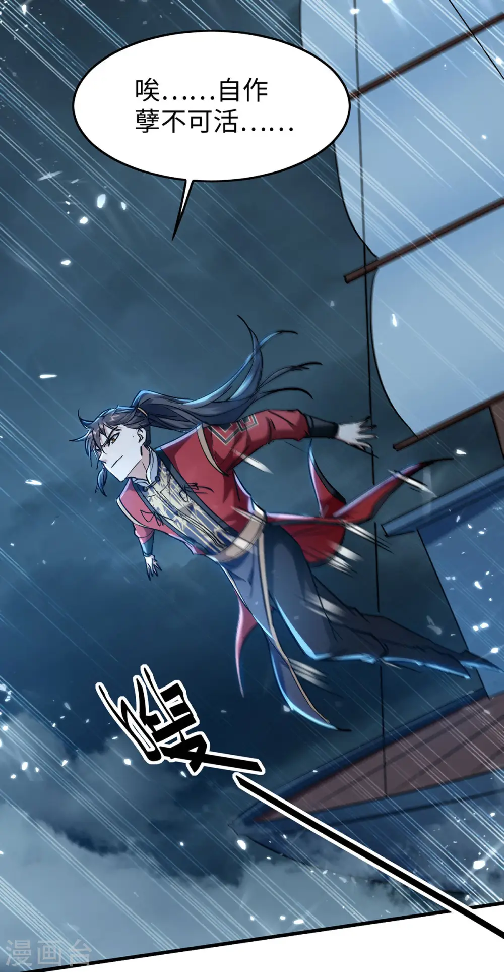 第298话 萧人王10