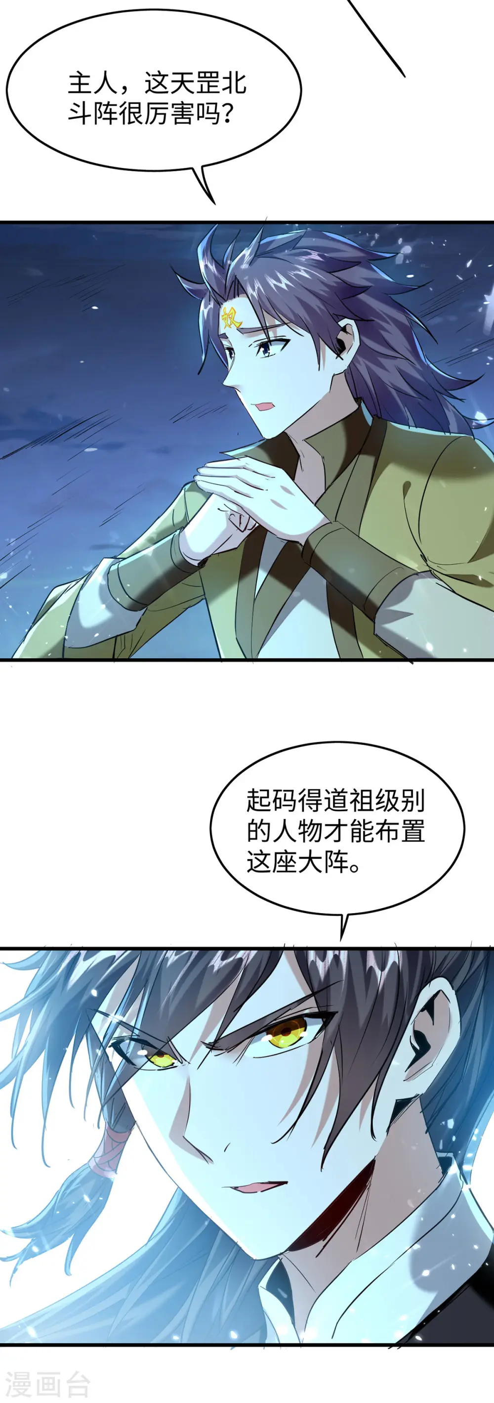 第317话 极光世界13