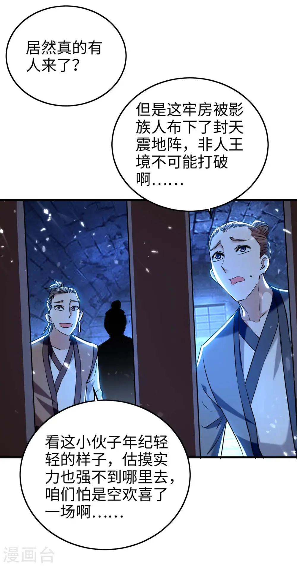 第287话 解救陈家人7