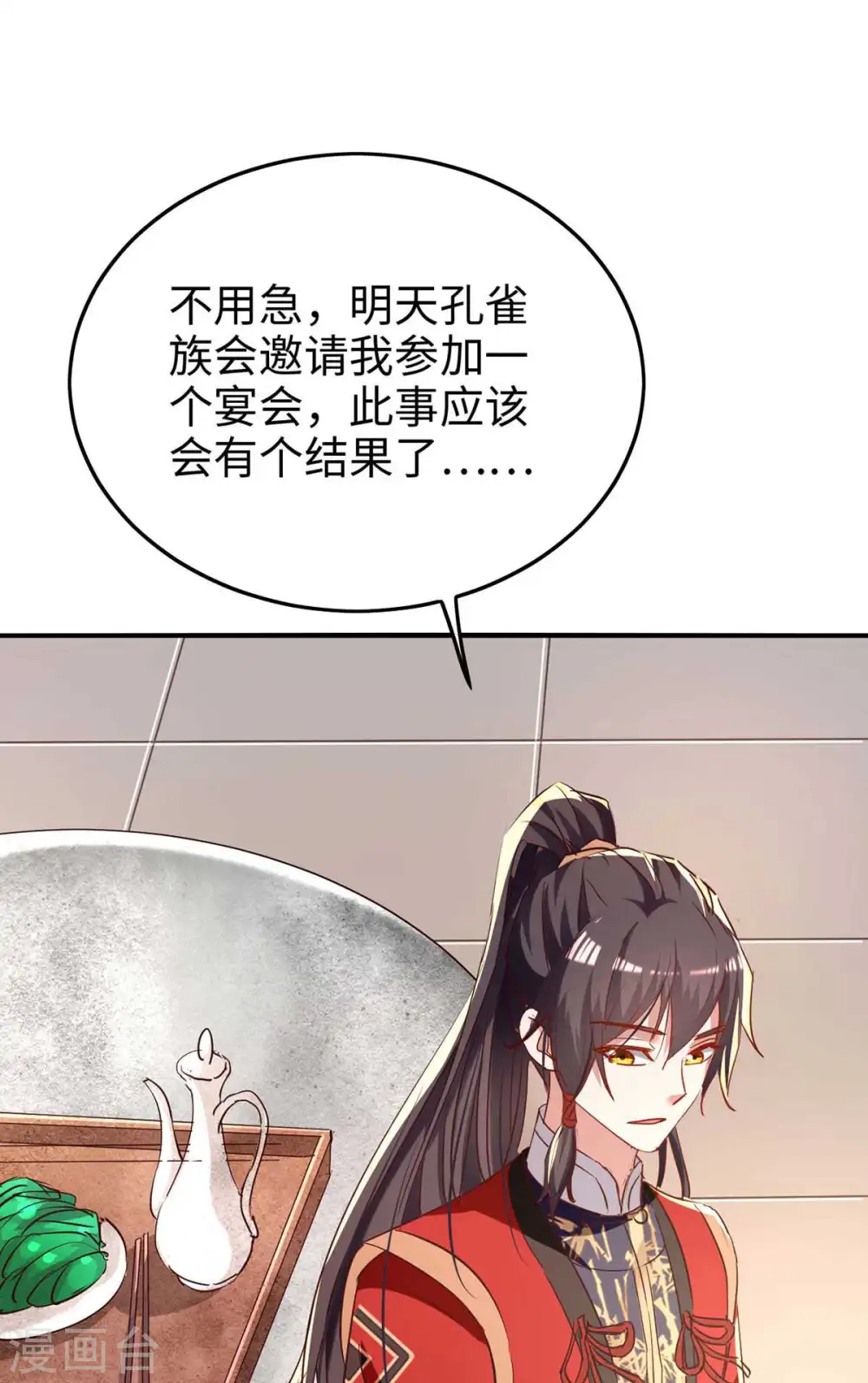 第253话 演一出戏7