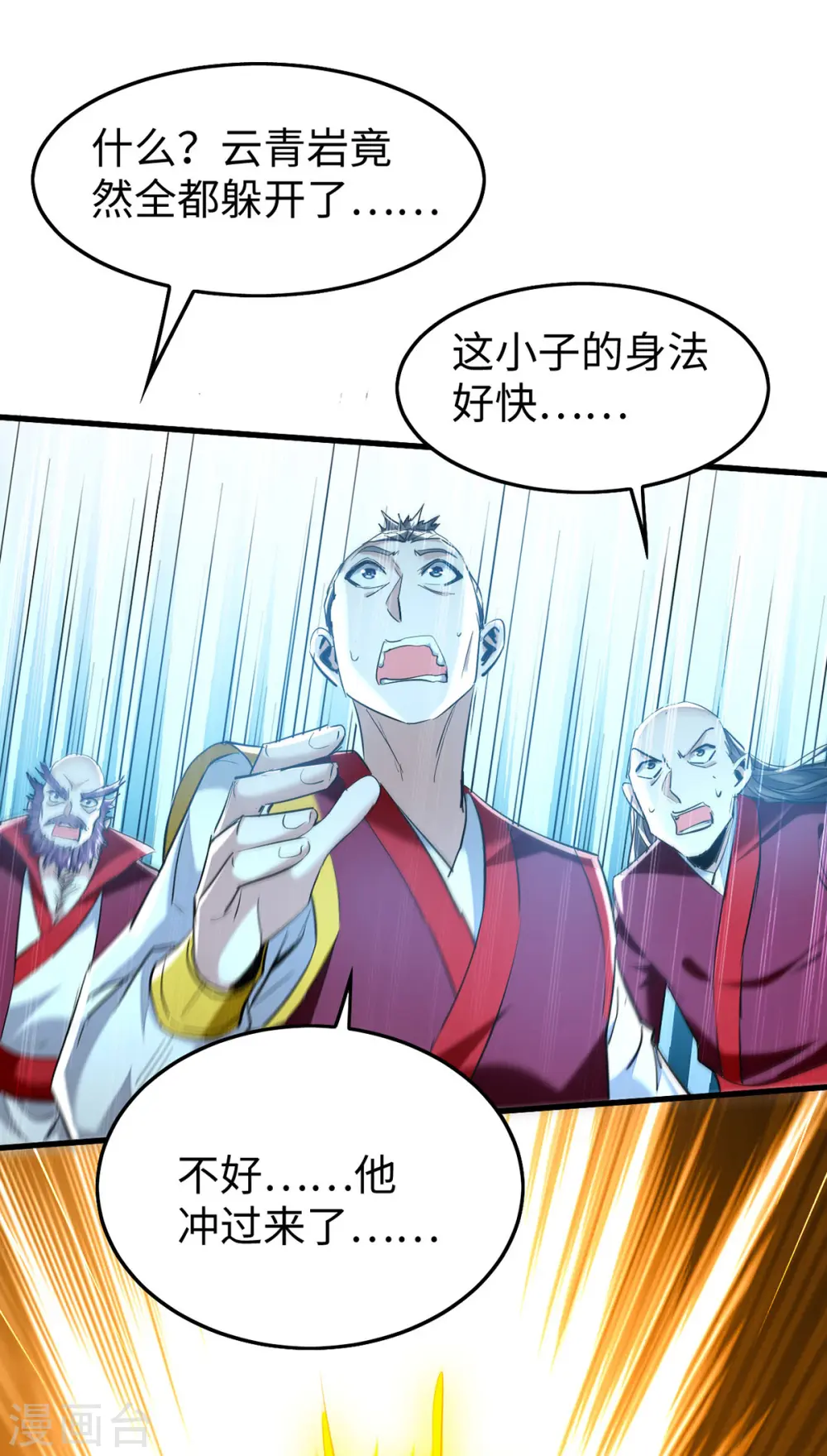 第340话 就这可杀不了我30