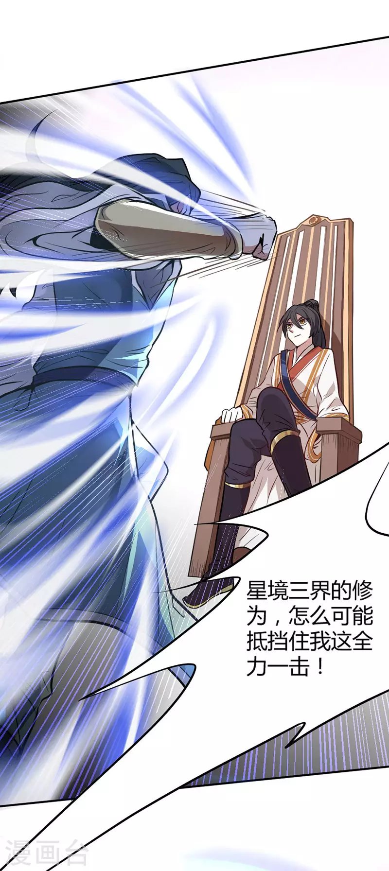 第5话 谁是废物18