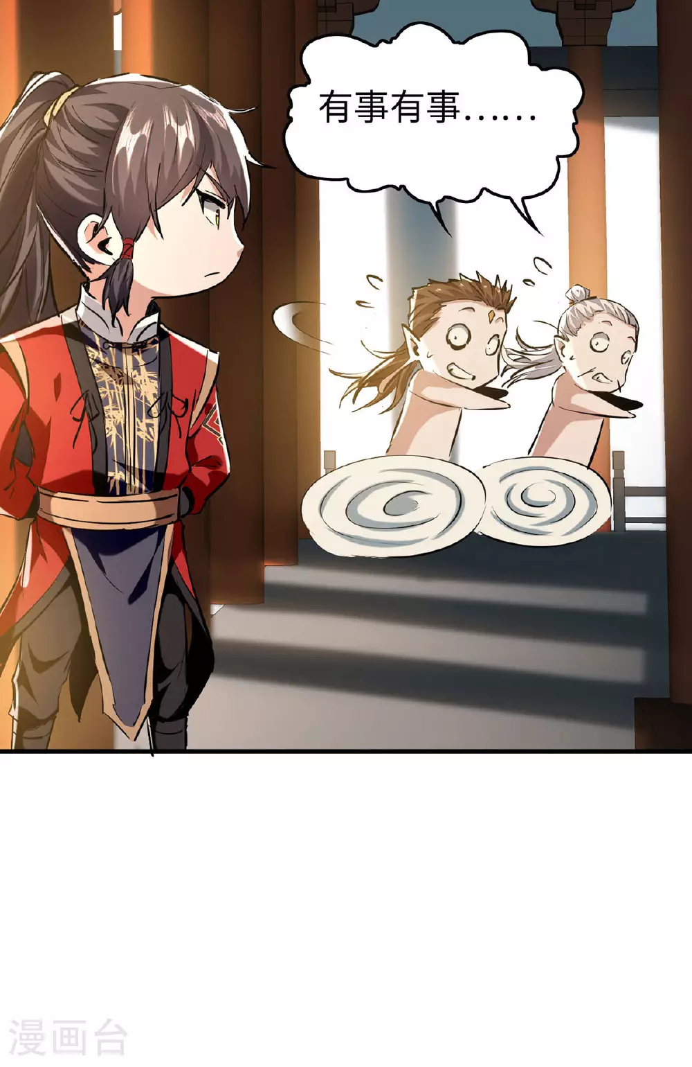 第382话 试探30