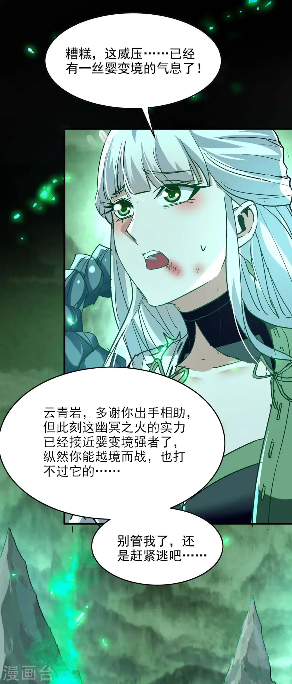 第212话 炼化幽冥之火1