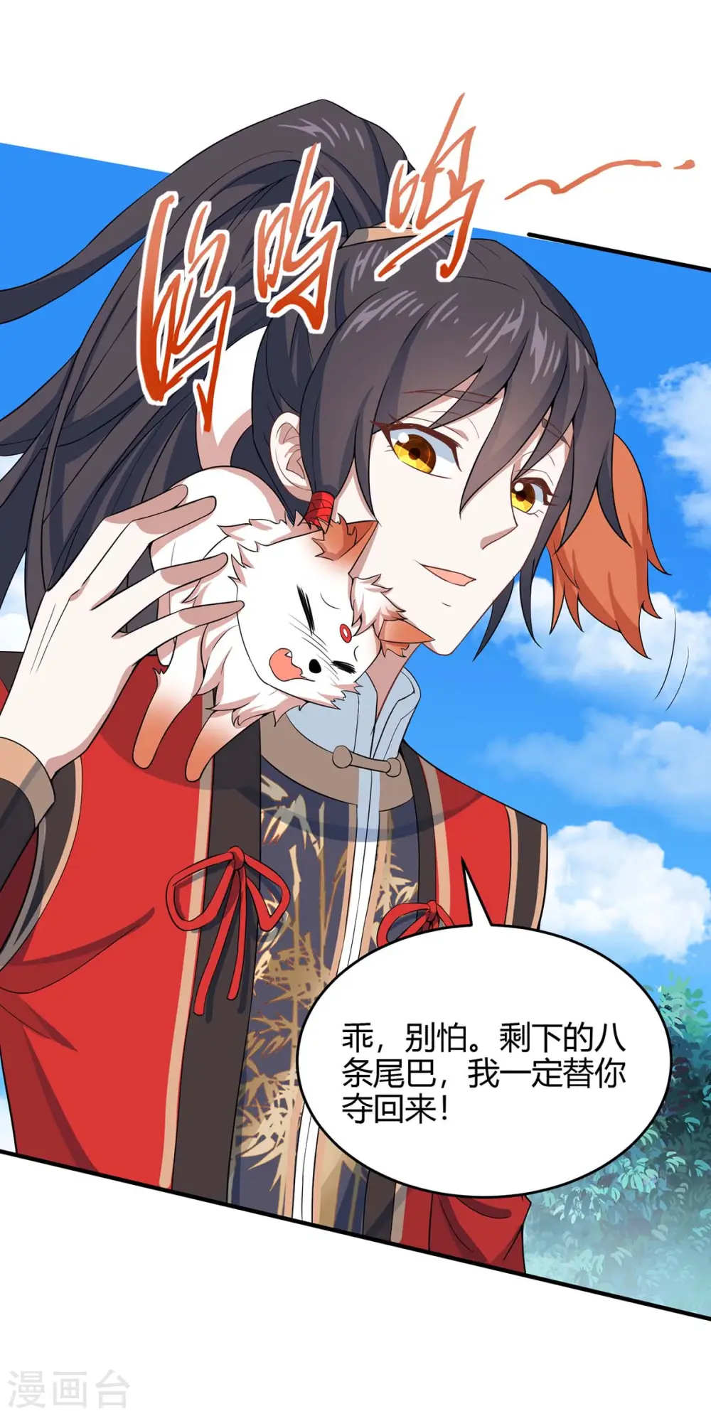 第156话 祁灵回来了7