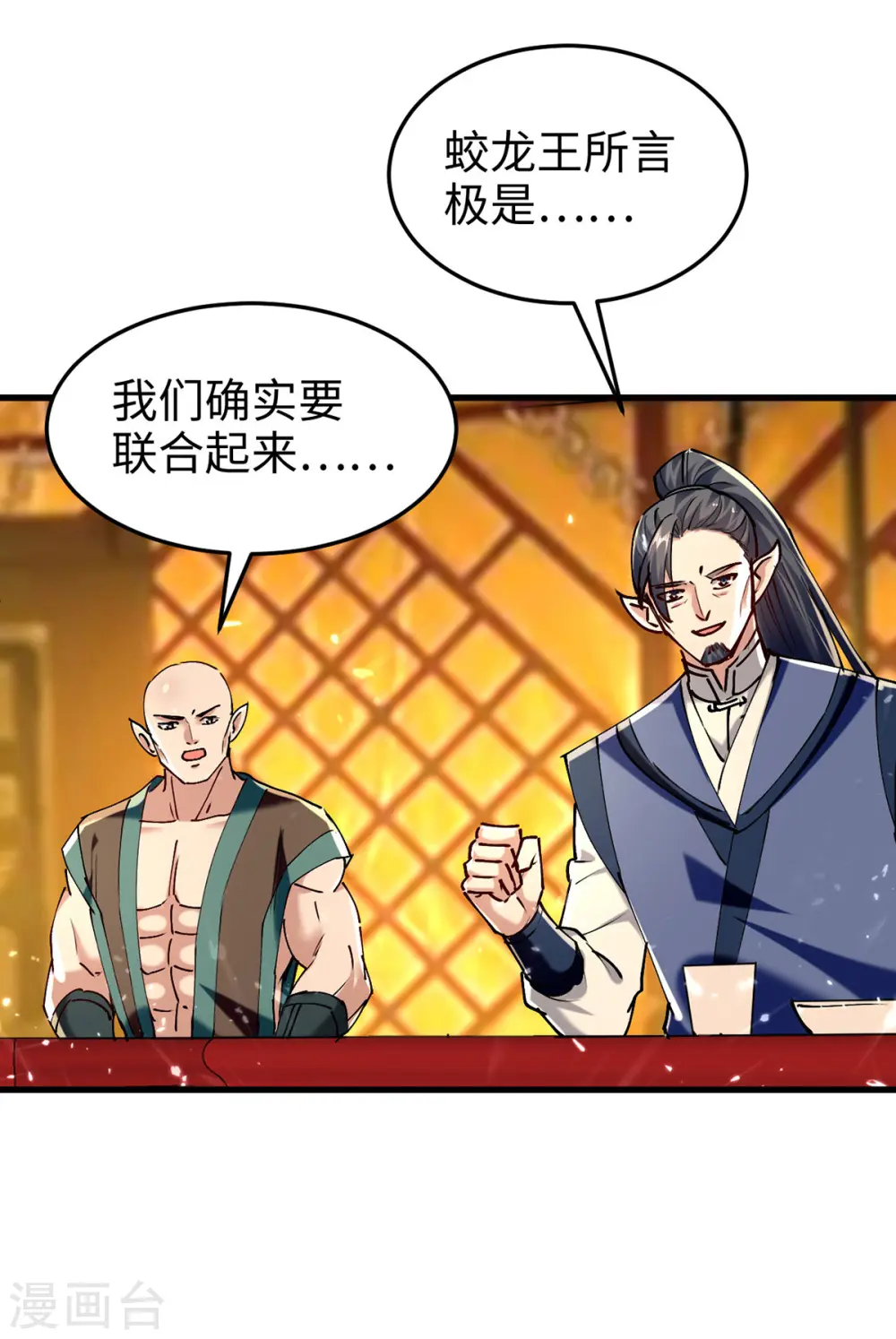 第312话 我们永远是兄弟31