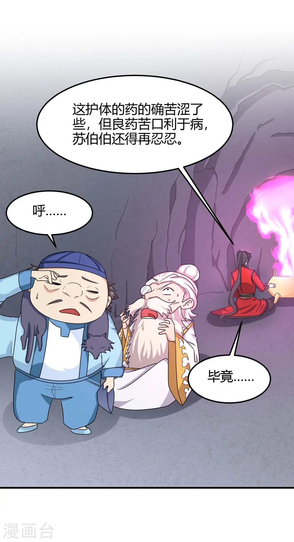 第164话 分头行动12