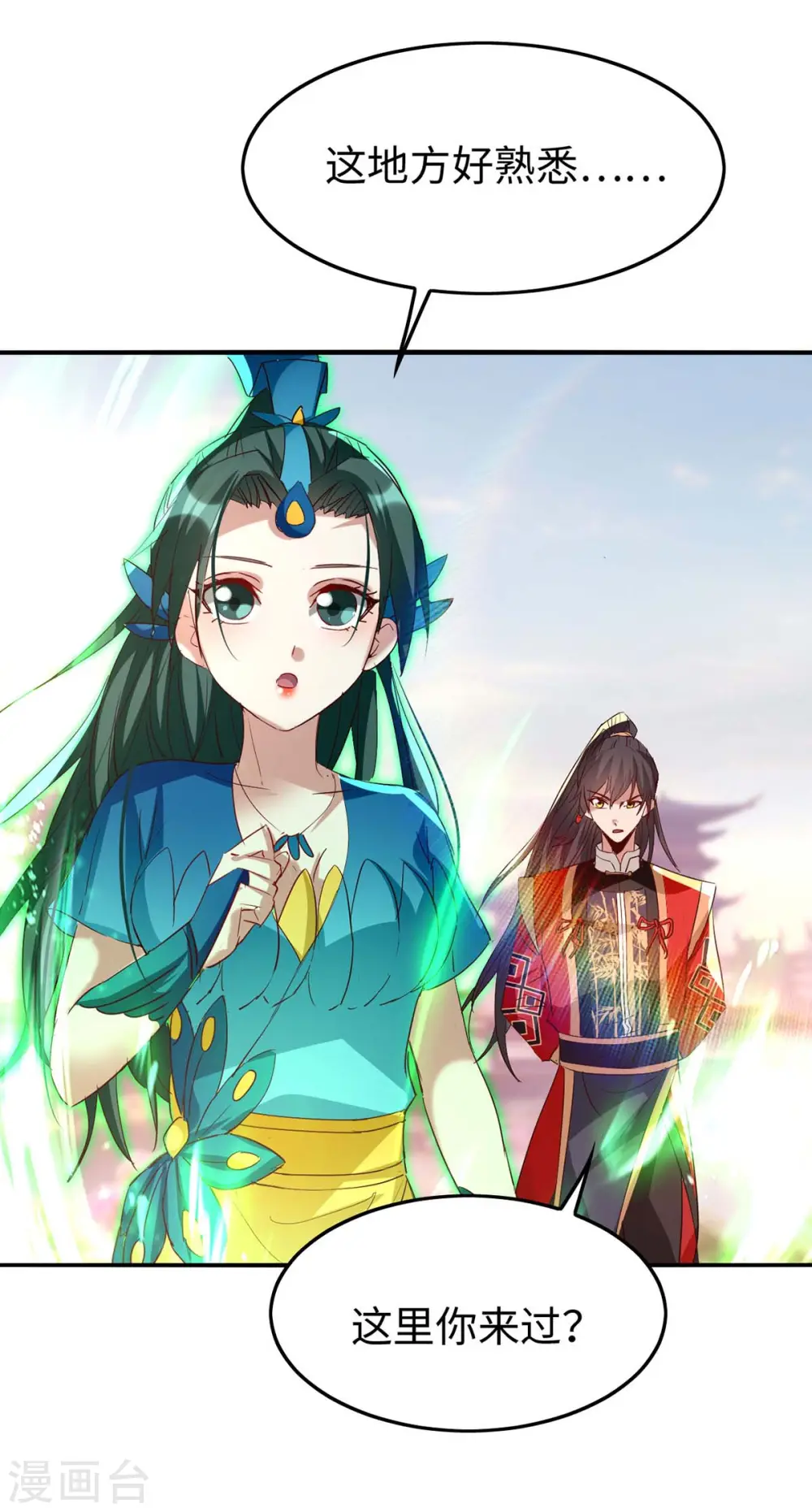 第250话 宫主16