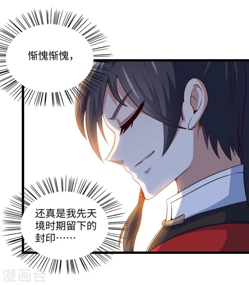 第158话 灵罗戒12