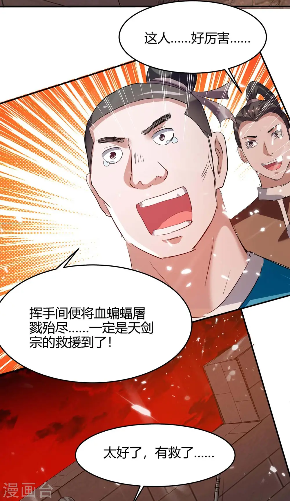 第176话 叶天回归1