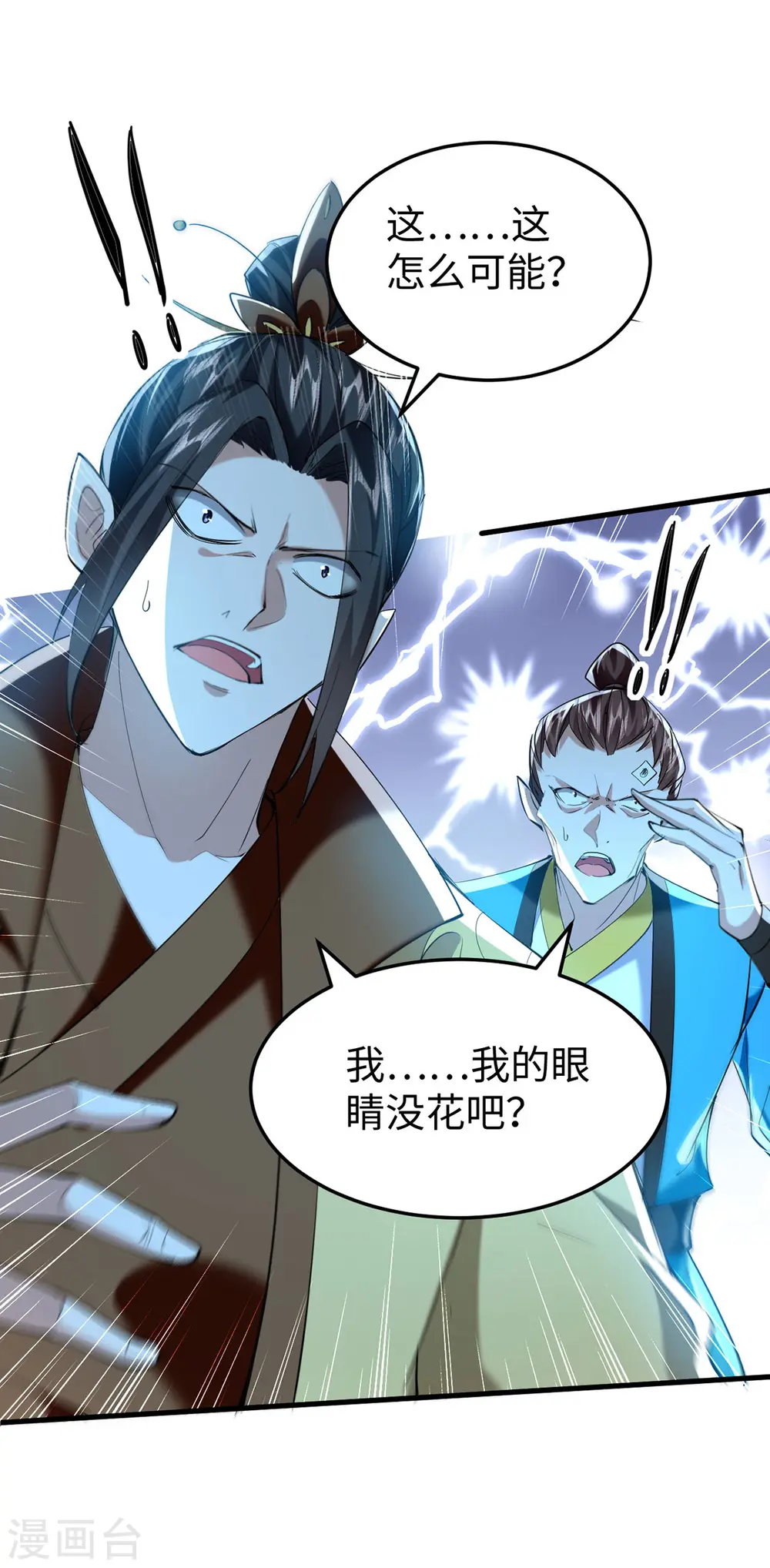第331话 狼狈逃跑22