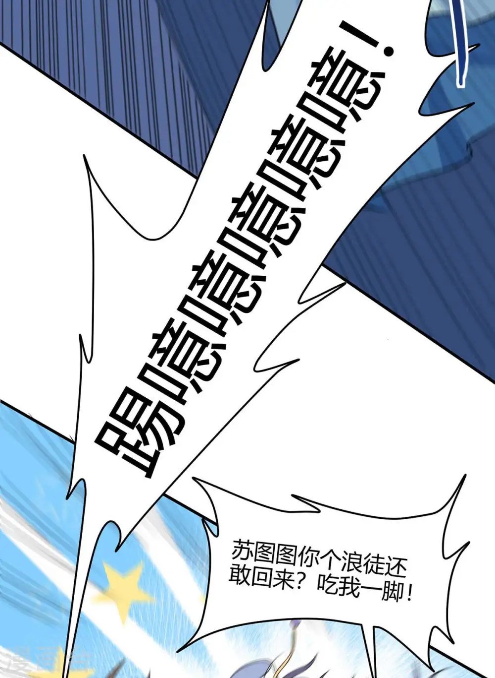第147话 小爷回来了17