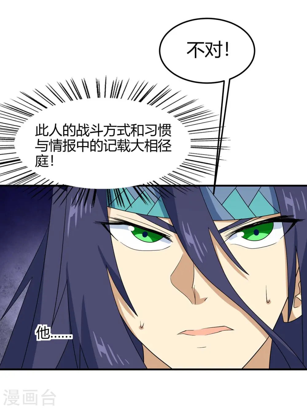 第163话 破阵26