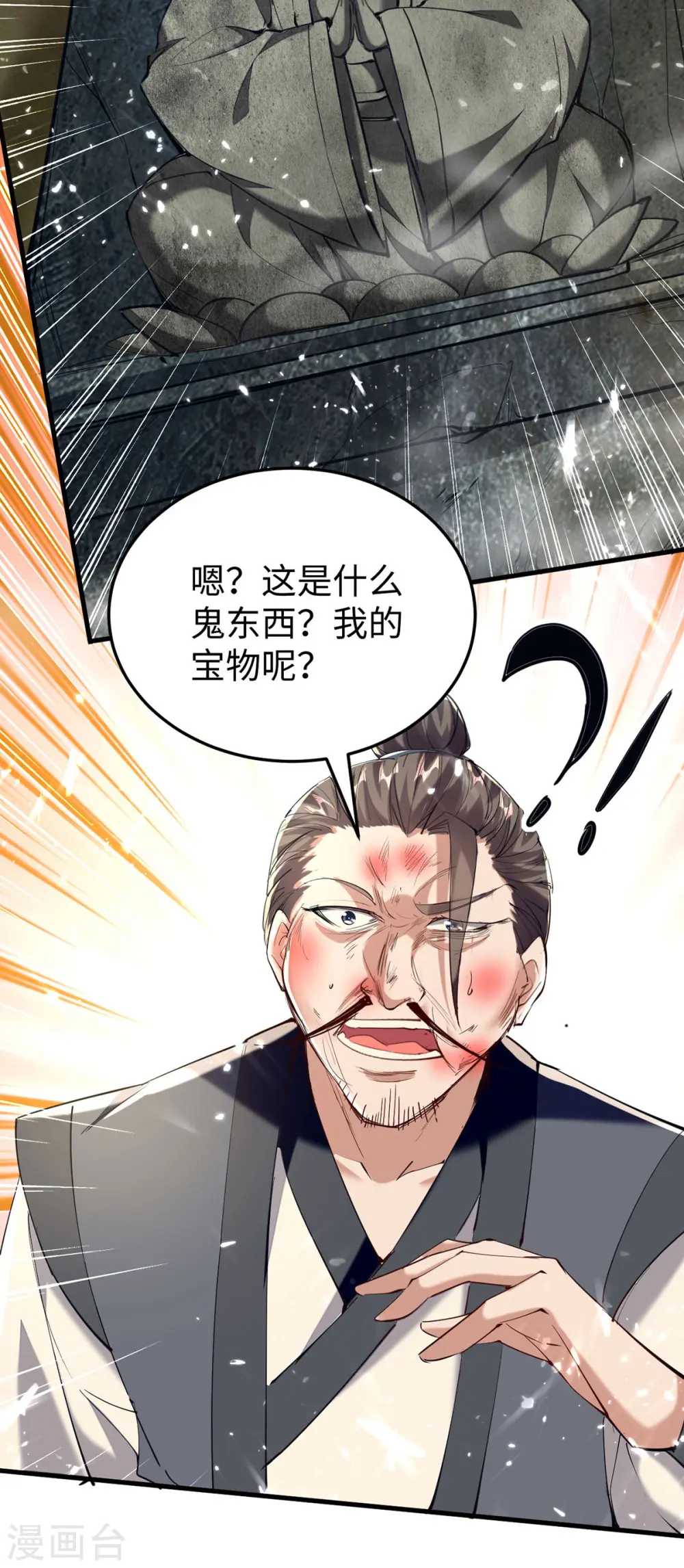 第307话 夺舍9
