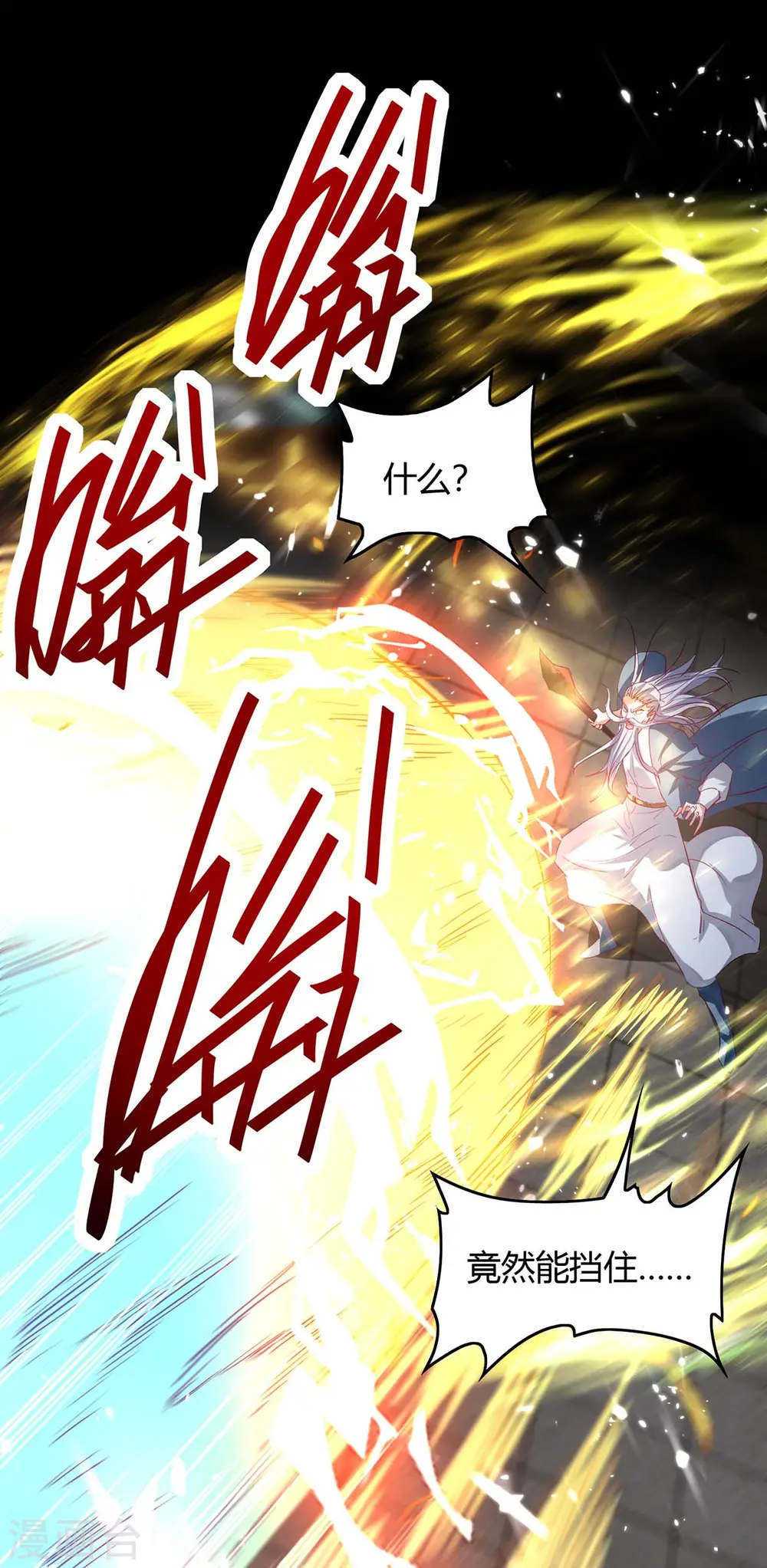 第185话 嗜血天魔15