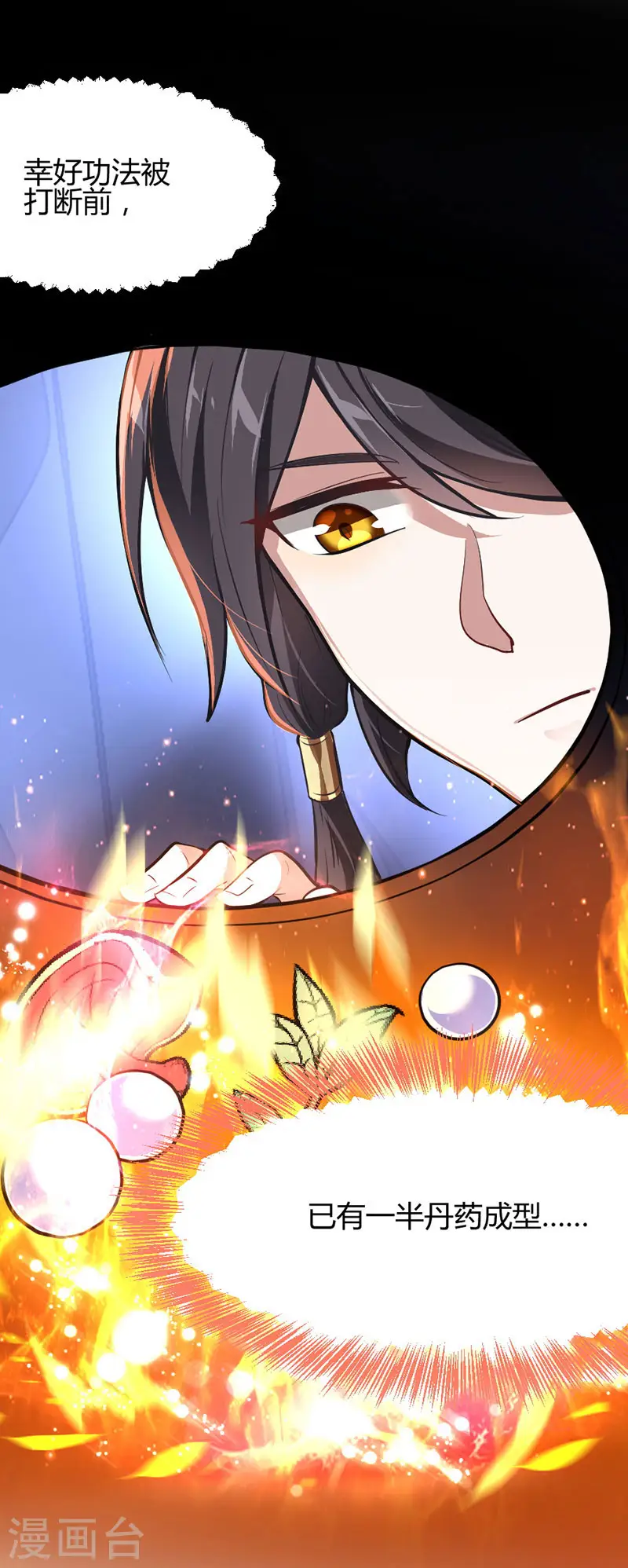 第8话 与她重逢6