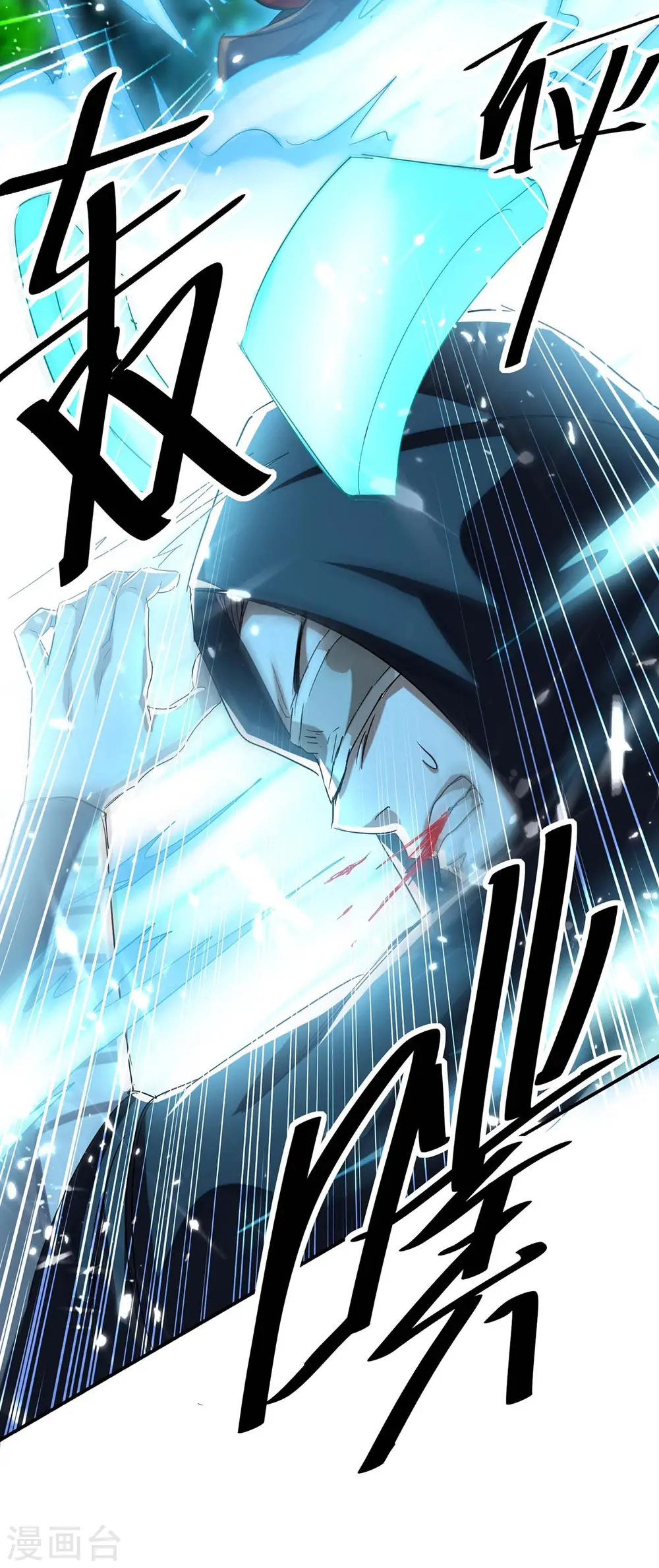 第173话 道心种魔23