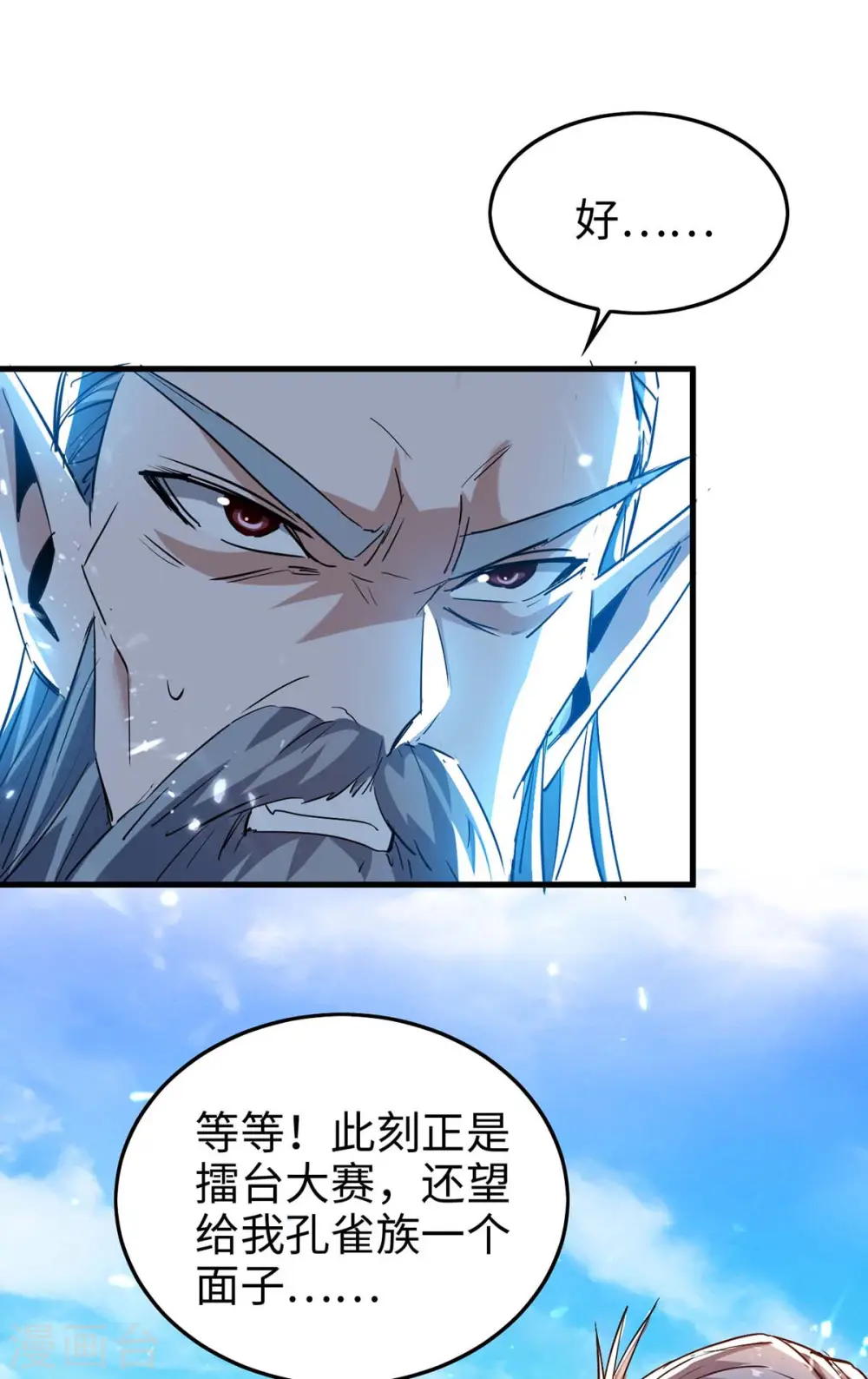 第262话 太不经打了16