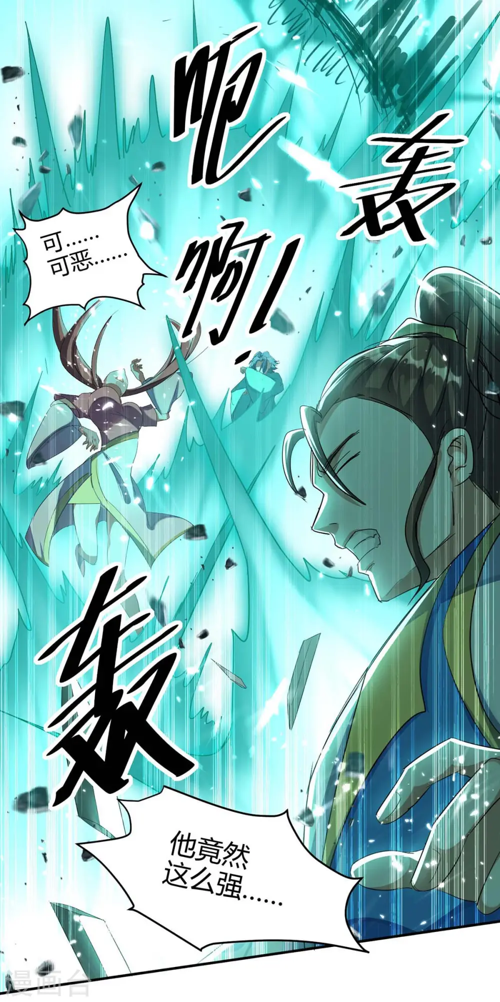 第173话 道心种魔12