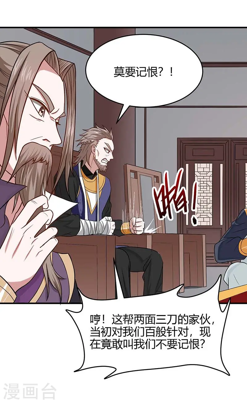 第117话 天骄之战2