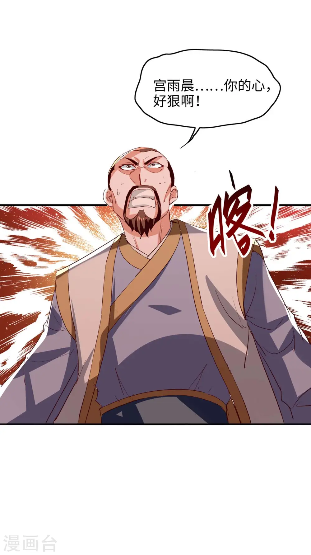 第205话 祭炼弟子28