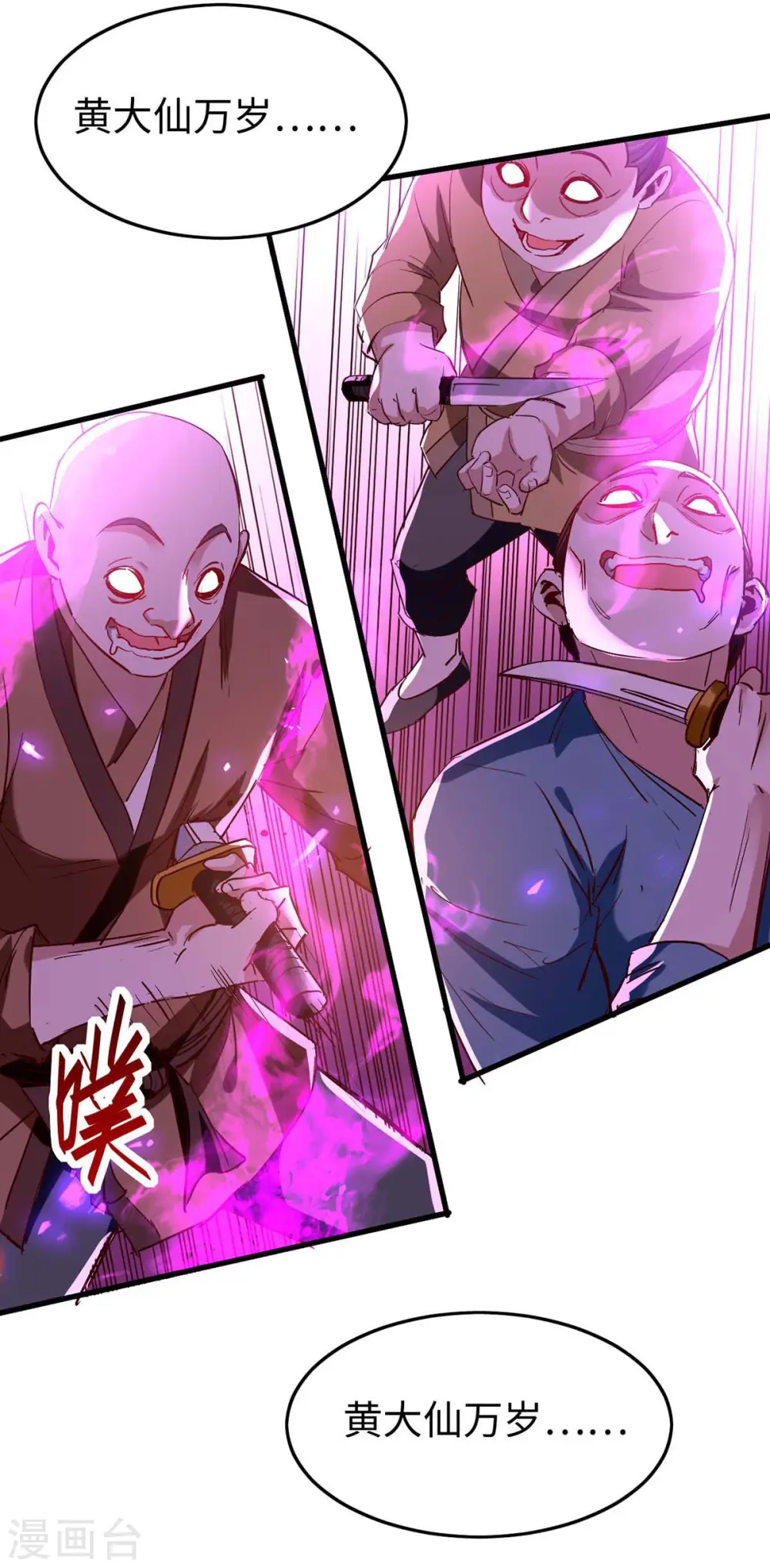 第227话 愚蠢的信徒6