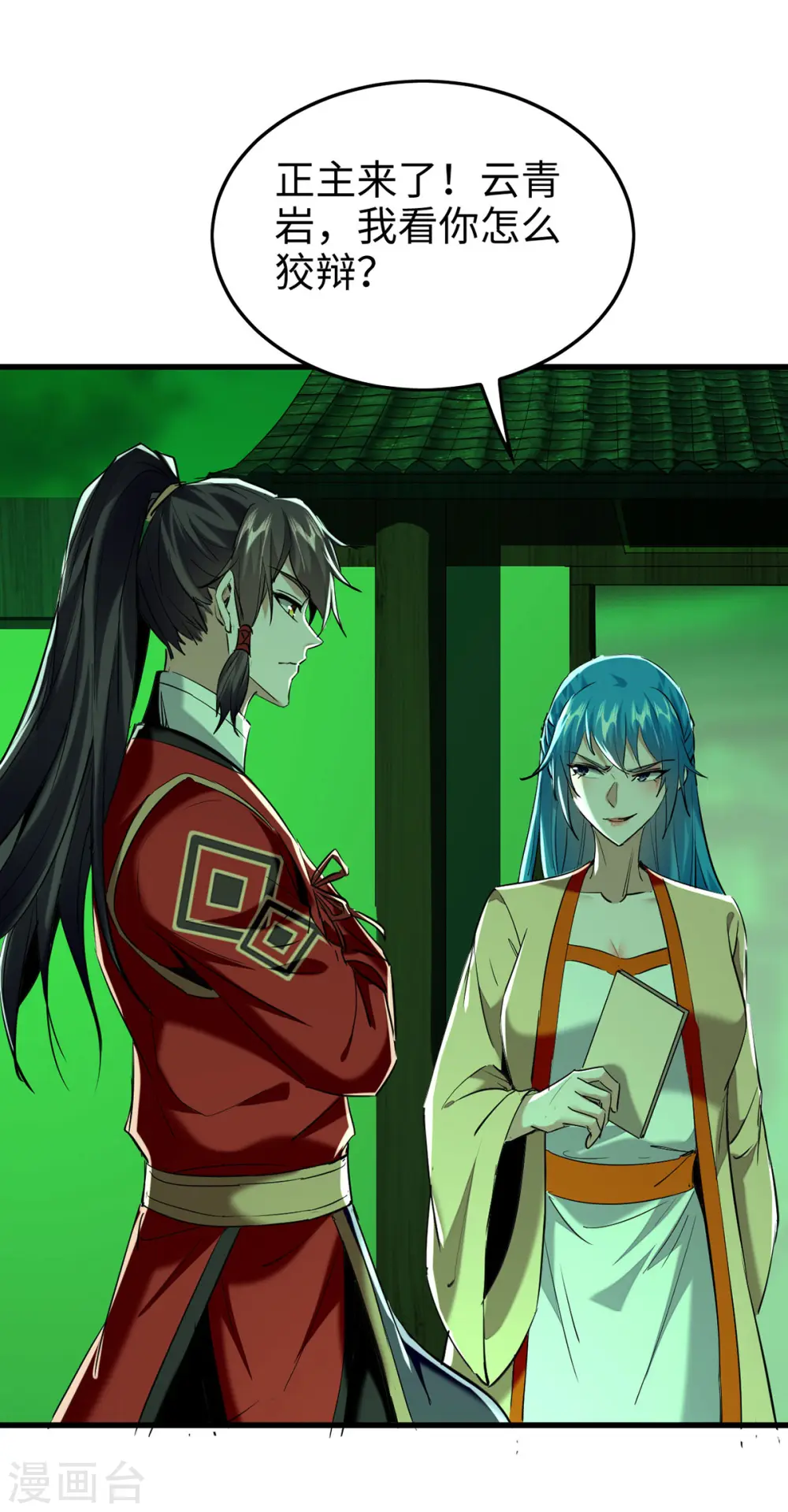 第354话 被看扁了26