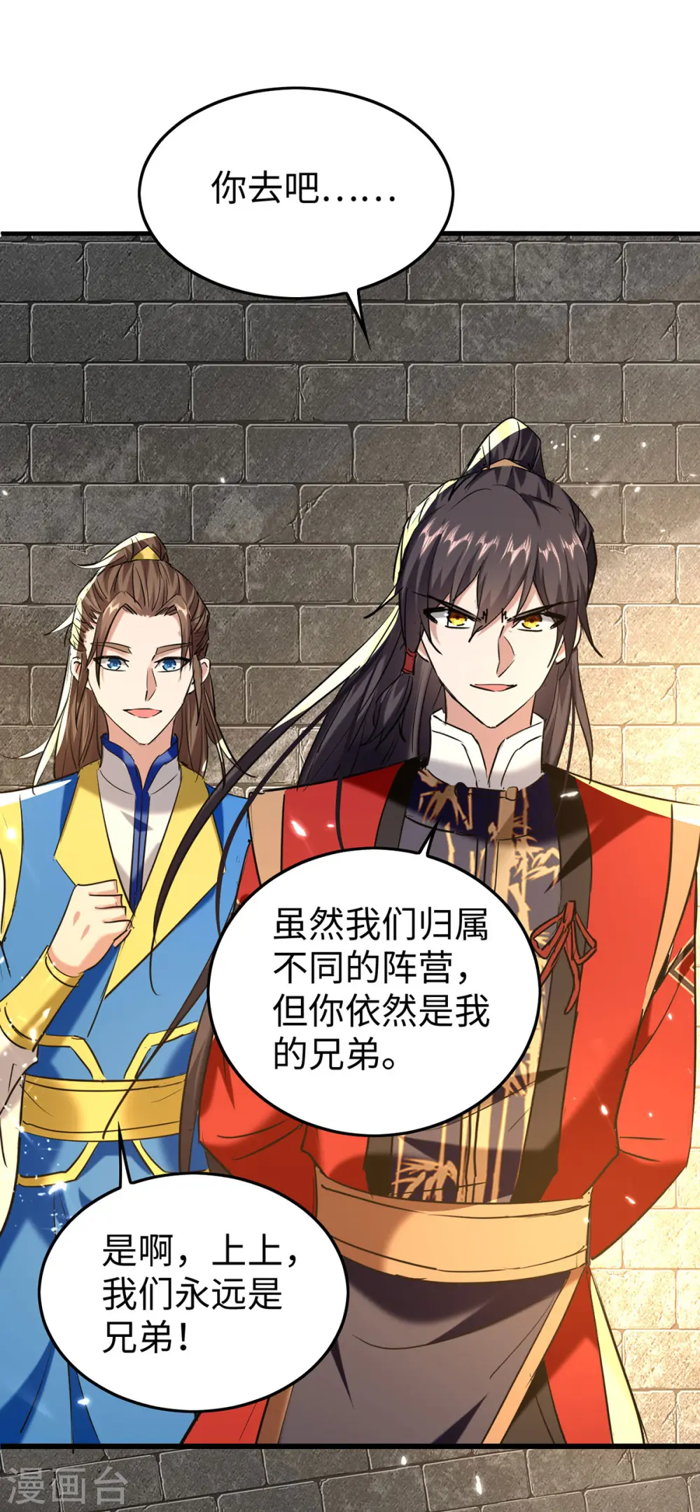 第312话 我们永远是兄弟8