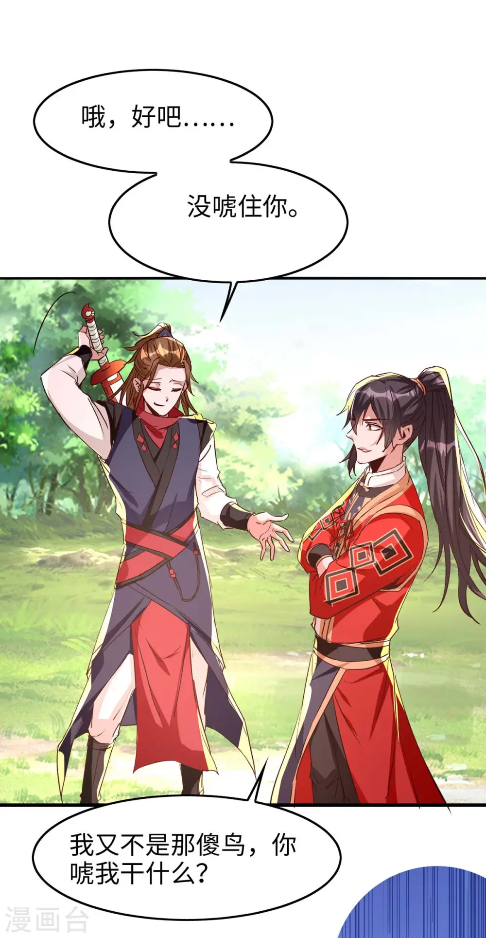第237话 深谈19