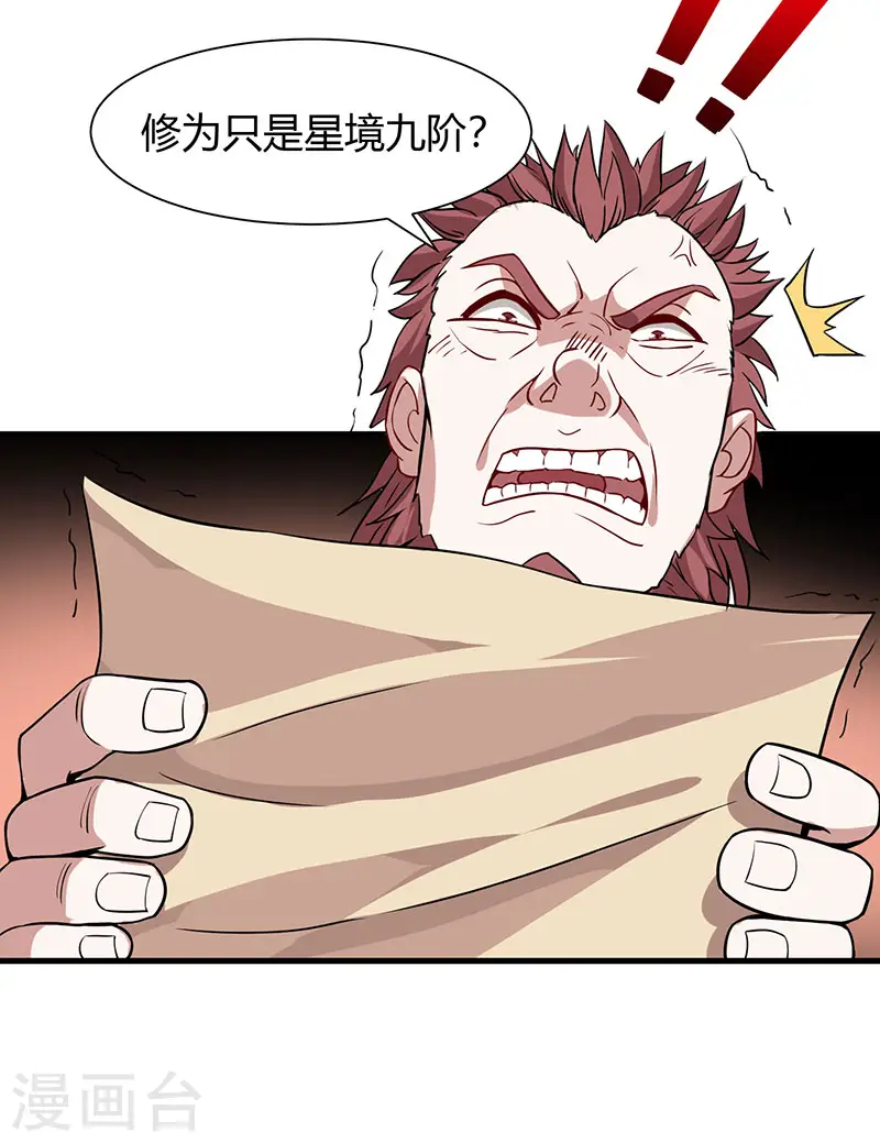 第69话 星空学院23