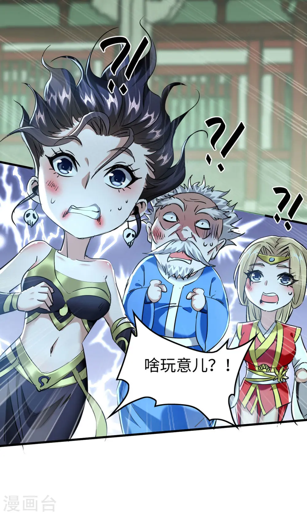 第372话 又见面了26