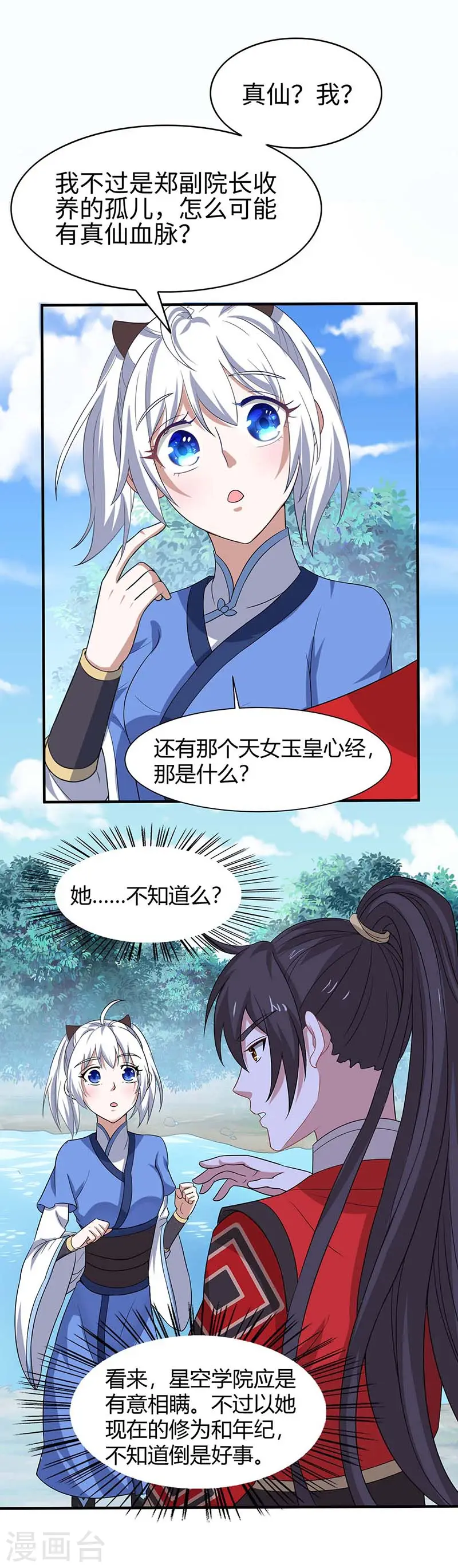 第94话 凯旋1