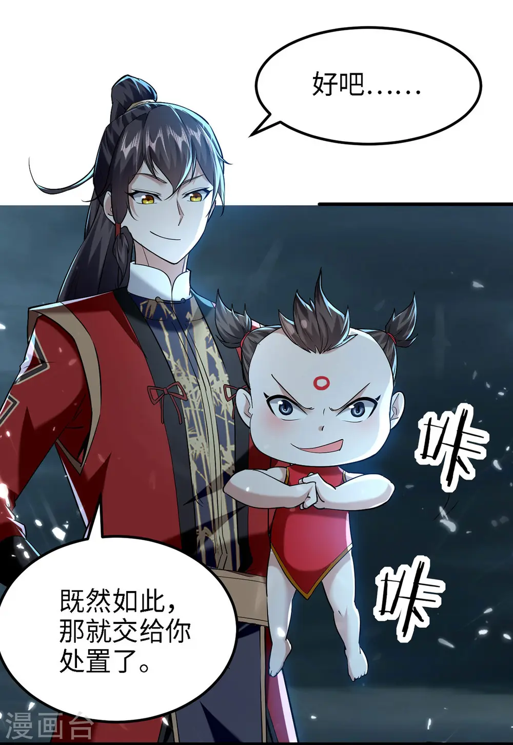 第295话 助人为乐的好青年21